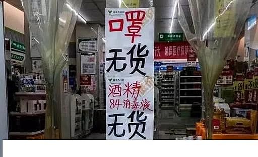 食品級水處理劑次氯酸鈉廠家復工企業錯誤使用高濃度酒精、84消毒液,將消毒變投毒