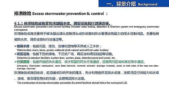 �����ɽ�r�V��8-16mm���a�S�Һ��d���н��O�е���ˮ�����OӋ�c����