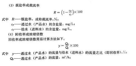 35%含量錳砂濾料廠家格柵、污泥池、風機、MBR、AAO進出水系統以及芬頓、碳源、除磷、反滲透、水泵和隔油池計算公式