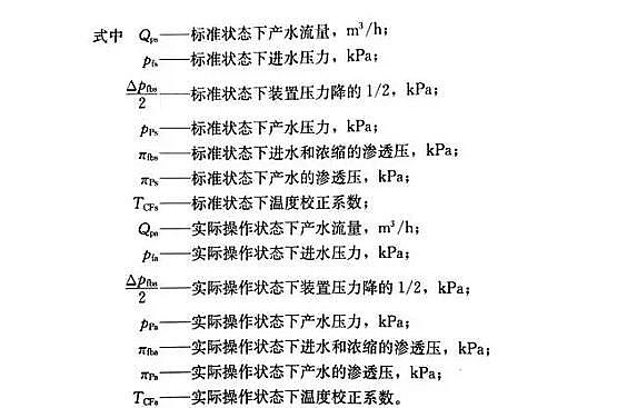 35%含量錳砂濾料廠家格柵、污泥池、風機、MBR、AAO進出水系統以及芬頓、碳源、除磷、反滲透、水泵和隔油池計算公式