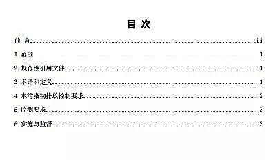 生物陶粒濾料5-7mm生產廠家印發遼寧省地方標準《農村生活污水處理設施水污染物排放標準》