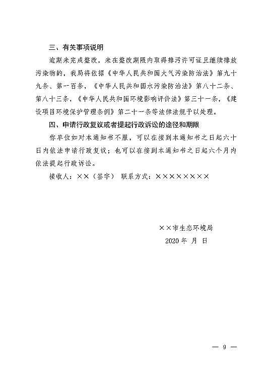 ��Դˮ̎������̿���a(ch��n)�S�ҷ�C����̿�ذ�!�h(hu��n)�����l(f��)���̶���ȾԴ���������������֪ͨ��3���r���l(f��)�C