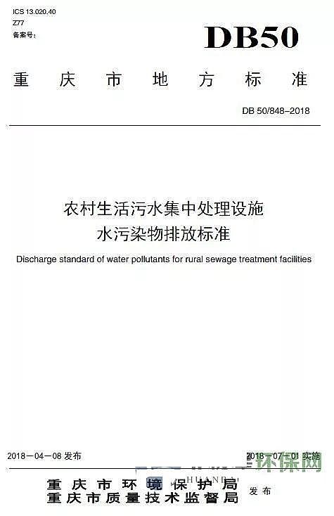 ˮ̎������̿�S�ҷ۠����̿�ؑc�r��������ˮ����̎���Oʩˮ��Ⱦ���ŷŘ˜�