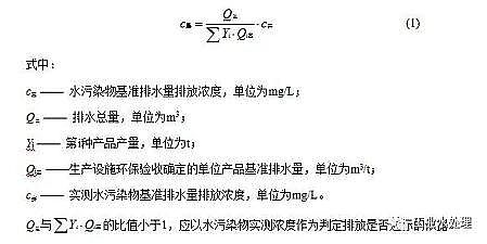 ˮ̎������̿�S��ú�|�w������̿���K�l��������ˮ��Ⱦ���ŷ���ֵ�����½���I2020.3.1�����������F����I2022.1.1��������