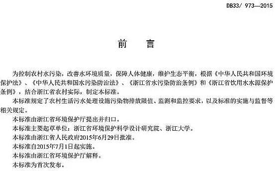 ��Ʒ��5A���ӺY�S���㽭ʡ�r��������ˮ�ŷŘ˜�