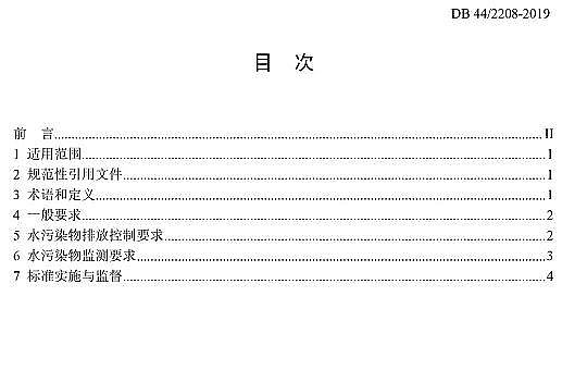 高品相3A分子篩生產廠家廣東發布《農村生活污水處理排放標準》