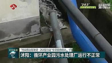 環(huán)保生物陶粒濾料3-5mm生產(chǎn)廠家沭陽(yáng)多家造紙廠存在環(huán)境管理細(xì)節(jié)缺位 污水處理廠關(guān)鍵設(shè)備成擺設(shè)