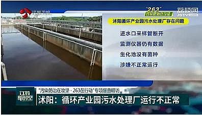 環(huán)保生物陶粒濾料3-5mm生產(chǎn)廠家沭陽(yáng)多家造紙廠存在環(huán)境管理細(xì)節(jié)缺位 污水處理廠關(guān)鍵設(shè)備成擺設(shè)