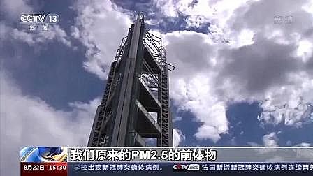 柱狀活性炭3.0mm廠家央視采訪攻關中心柴發合副主任:控制臭氧污染需全方位協同治理