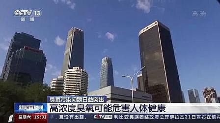 柱狀活性炭3.0mm廠家央視采訪攻關中心柴發合副主任:控制臭氧污染需全方位協同治理