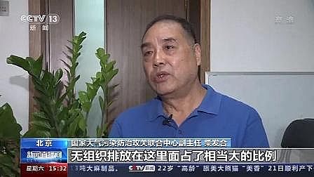 柱狀活性炭3.0mm廠家央視采訪攻關中心柴發合副主任:控制臭氧污染需全方位協同治理