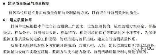 新型緩蝕阻垢劑生產(chǎn)廠家自行監(jiān)測(cè)專項(xiàng)檢查查什么?未按要求開(kāi)展自行監(jiān)測(cè)情形如何判別?附相關(guān)問(wèn)題解答