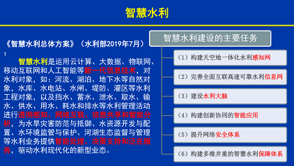 高規(guī)格冷卻塔填料廠家水聯(lián)網(wǎng)實(shí)現(xiàn)智慧水利的途徑