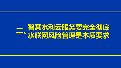 高規(guī)格冷卻塔填料廠家水聯(lián)網(wǎng)實(shí)現(xiàn)智慧水利的途徑