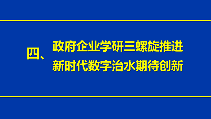 高規(guī)格冷卻塔填料廠家水聯(lián)網(wǎng)實(shí)現(xiàn)智慧水利的途徑