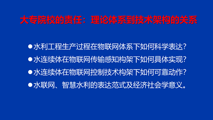 高規(guī)格冷卻塔填料廠家水聯(lián)網(wǎng)實(shí)現(xiàn)智慧水利的途徑