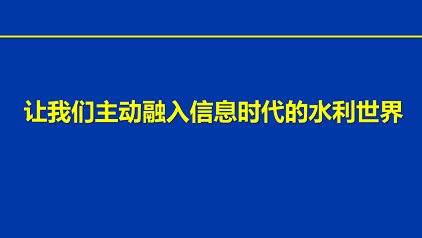 高規(guī)格冷卻塔填料廠家水聯(lián)網(wǎng)實(shí)現(xiàn)智慧水利的途徑
