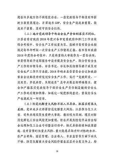 ���ͽY(ji��)���Ȼ��X���a(ch��n)�S�ҽ��K�ˮ��3��21���ش�ը�¹ʣ���(du��)7��(g��)�����λ��53��������������̎