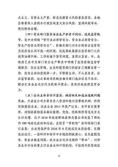 ���ͽY(ji��)���Ȼ��X���a(ch��n)�S�ҽ��K�ˮ��3��21���ش�ը�¹ʣ���(du��)7��(g��)�����λ��53��������������̎