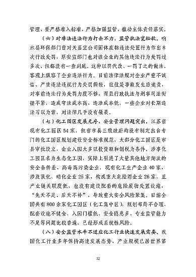 ���ͽY(ji��)���Ȼ��X���a(ch��n)�S�ҽ��K�ˮ��3��21���ش�ը�¹ʣ���(du��)7��(g��)�����λ��53��������������̎