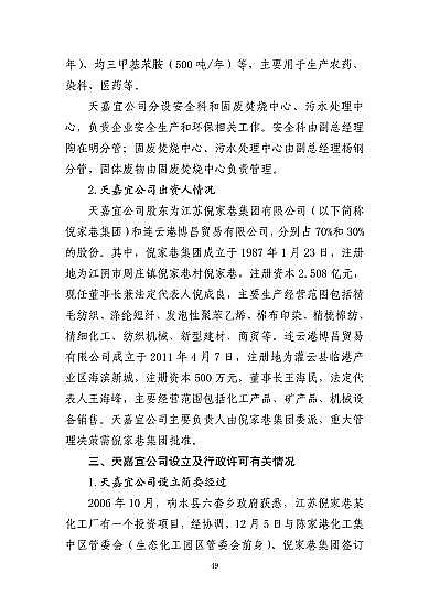 ���ͽY(ji��)���Ȼ��X���a(ch��n)�S�ҽ��K�ˮ��3��21���ش�ը�¹ʣ���(du��)7��(g��)�����λ��53��������������̎