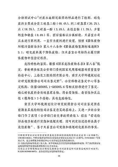 ���ͽY(ji��)���Ȼ��X���a(ch��n)�S�ҽ��K�ˮ��3��21���ش�ը�¹ʣ���(du��)7��(g��)�����λ��53��������������̎