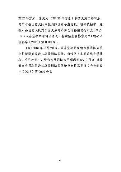 ���ͽY(ji��)���Ȼ��X���a(ch��n)�S�ҽ��K�ˮ��3��21���ش�ը�¹ʣ���(du��)7��(g��)�����λ��53��������������̎