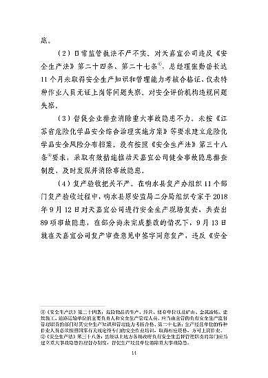 ���ͽY(ji��)���Ȼ��X���a(ch��n)�S�ҽ��K�ˮ��3��21���ش�ը�¹ʣ���(du��)7��(g��)�����λ��53��������������̎