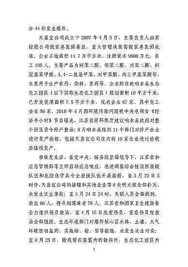 ���ͽY(ji��)���Ȼ��X���a(ch��n)�S�ҽ��K�ˮ��3��21���ش�ը�¹ʣ���(du��)7��(g��)�����λ��53��������������̎