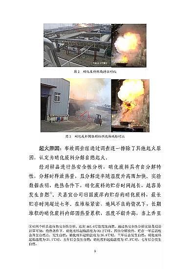 ���ͽY(ji��)���Ȼ��X���a(ch��n)�S�ҽ��K�ˮ��3��21���ش�ը�¹ʣ���(du��)7��(g��)�����λ��53��������������̎