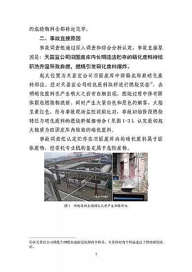 ���ͽY(ji��)���Ȼ��X���a(ch��n)�S�ҽ��K�ˮ��3��21���ش�ը�¹ʣ���(du��)7��(g��)�����λ��53��������������̎