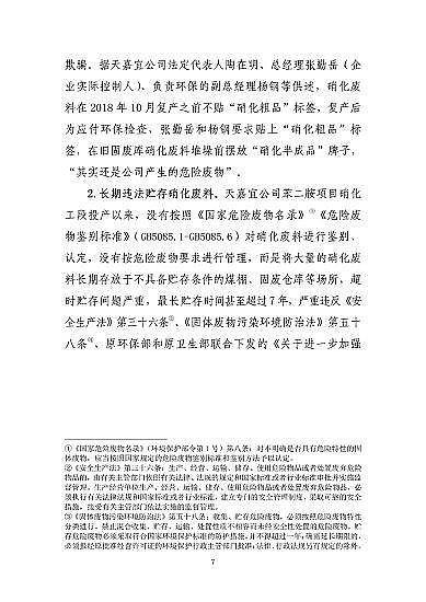 ���ͽY(ji��)���Ȼ��X���a(ch��n)�S�ҽ��K�ˮ��3��21���ش�ը�¹ʣ���(du��)7��(g��)�����λ��53��������������̎