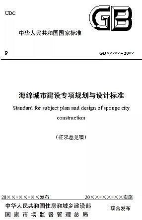 高品質13X分子篩生產廠家住建部:海綿城市等八項國家標準公開征求意見!