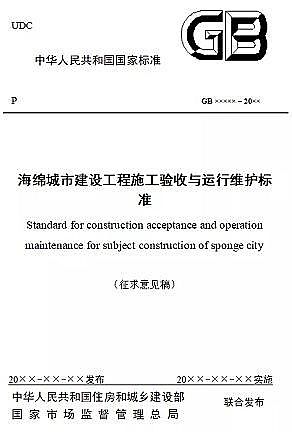 高品質13X分子篩生產廠家住建部:海綿城市等八項國家標準公開征求意見!