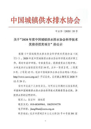 ��������Ƭ25����Ͱ���a�S���P�ڡ�2020����Ї���悹�ˮ��ˮ�f���ƌW���g�����]�ڪ��Ŀ���Ĺ�ʾ