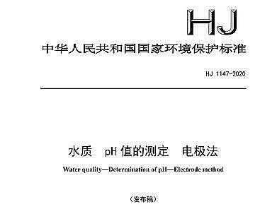 �h(hu��n)���Ҹ����������ϏS��ˮ�|(zh��)pH ֵ�Ĝy(c��)����(bi��o)��(zh��n)�l(f��)�����cԭ���������Щ׃��?