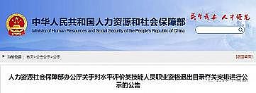 新式立體網狀填料廠家人社部:正式取消!污水處理工職業資格證書!