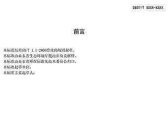 新款曝氣器廠家山東省市政污水處理廠精確曝氣系統(tǒng)技術(shù)規(guī)范(征求意見稿)