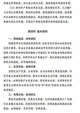 高質(zhì)量柱狀活性炭廠家《貴州省養(yǎng)殖水域灘涂規(guī)劃(2019-2030年)》