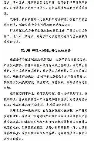 高質(zhì)量柱狀活性炭廠家《貴州省養(yǎng)殖水域灘涂規(guī)劃(2019-2030年)》