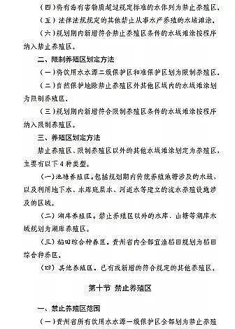 高質(zhì)量柱狀活性炭廠家《貴州省養(yǎng)殖水域灘涂規(guī)劃(2019-2030年)》