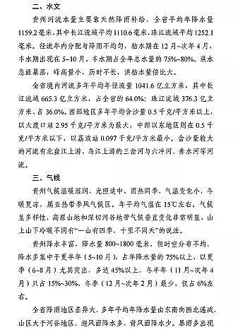 高質(zhì)量柱狀活性炭廠家《貴州省養(yǎng)殖水域灘涂規(guī)劃(2019-2030年)》