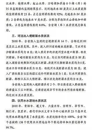 高質(zhì)量柱狀活性炭廠家《貴州省養(yǎng)殖水域灘涂規(guī)劃(2019-2030年)》