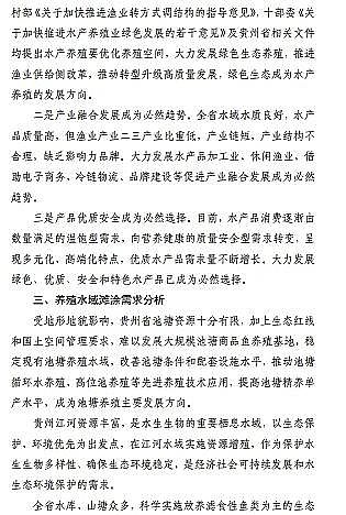 高質(zhì)量柱狀活性炭廠家《貴州省養(yǎng)殖水域灘涂規(guī)劃(2019-2030年)》