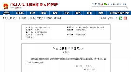 新款13X分子篩生產廠家3月1日起施行|總理簽署國務院令,《排污許可管理條例》正式發布