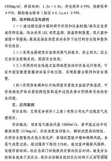 ��ʽ�������������c�S��7�VOCs̎�����g�b���d�롶����Ŀ䛡������Ͱ������t...�ٿ�!