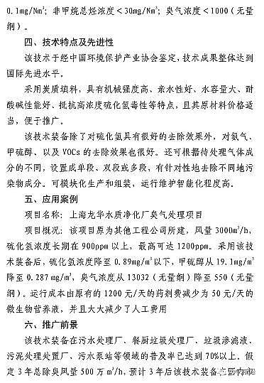 ��ʽ�������������c�S��7�VOCs̎�����g�b���d�롶����Ŀ䛡������Ͱ������t...�ٿ�!