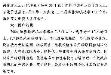 ��ʽ�������������c�S��7�VOCs̎�����g�b���d�롶����Ŀ䛡������Ͱ������t...�ٿ�!