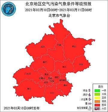 無煙煤濾料0.8-1mm生產廠家北京近日持續空氣重度污染,和這些因素有關