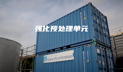 精制聚合氯化鋁鐵PAFC生產廠家打造下一代污水廠的厭氧工藝